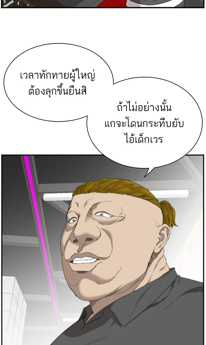 Bad Guy - หน้า 17