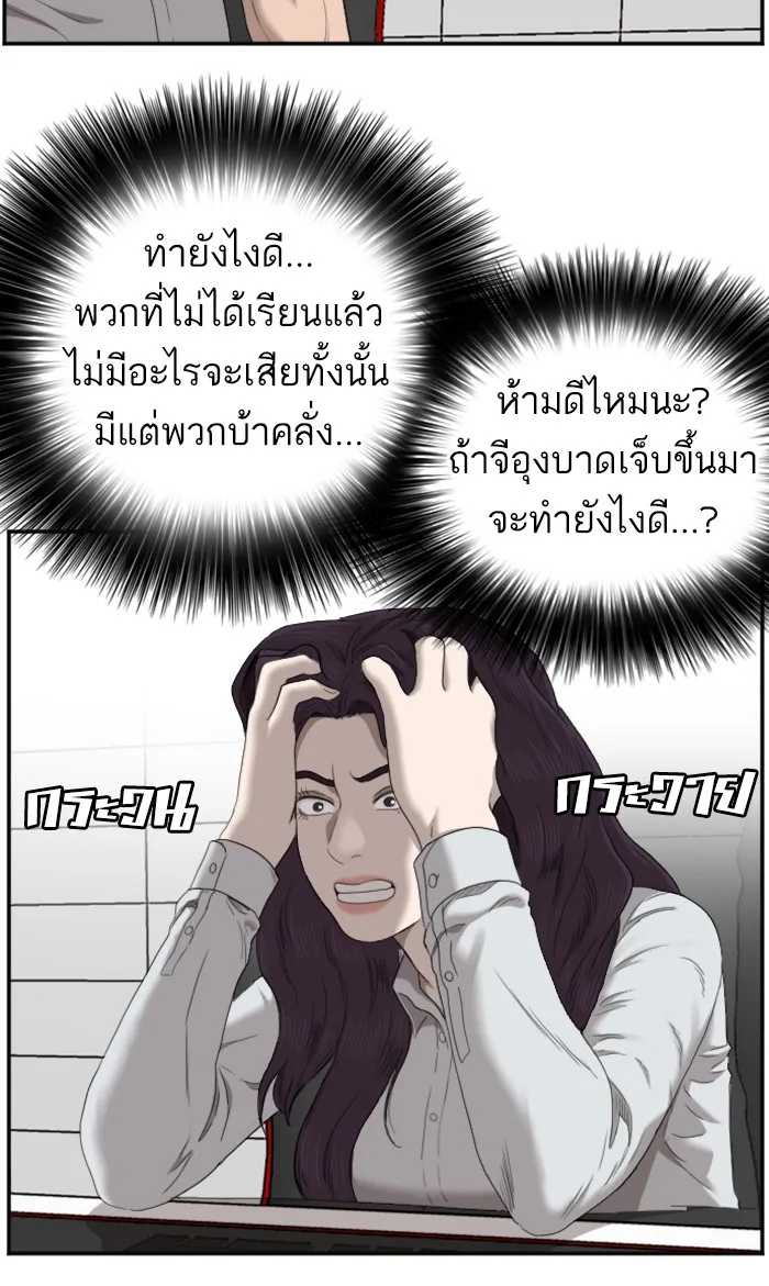 Bad Guy - หน้า 19