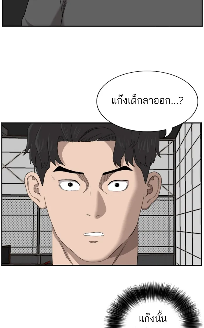 Bad Guy - หน้า 28