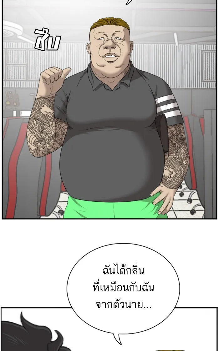 Bad Guy - หน้า 30