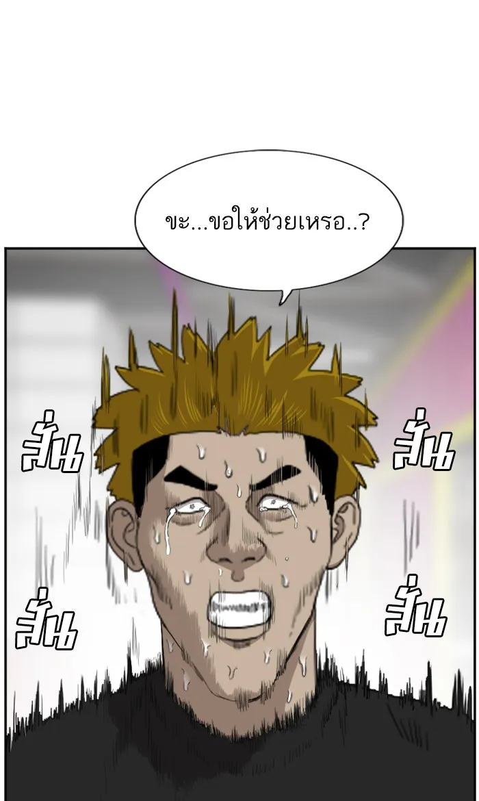 Bad Guy - หน้า 40