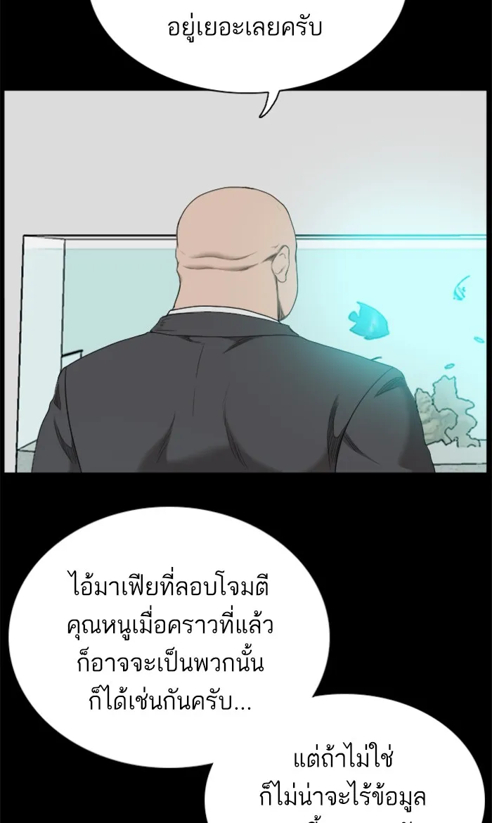 Bad Guy - หน้า 5