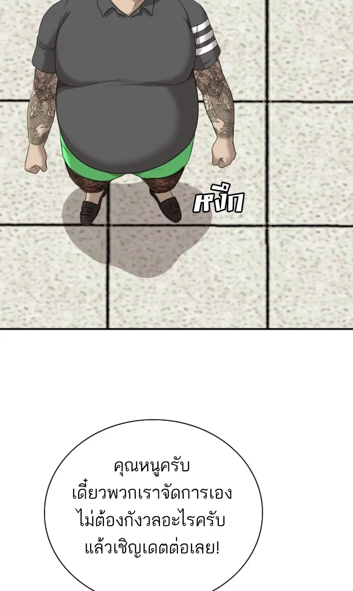 Bad Guy - หน้า 55