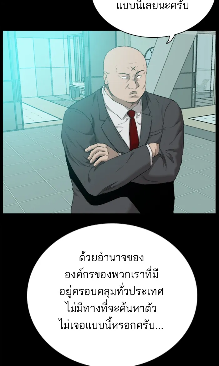 Bad Guy - หน้า 6