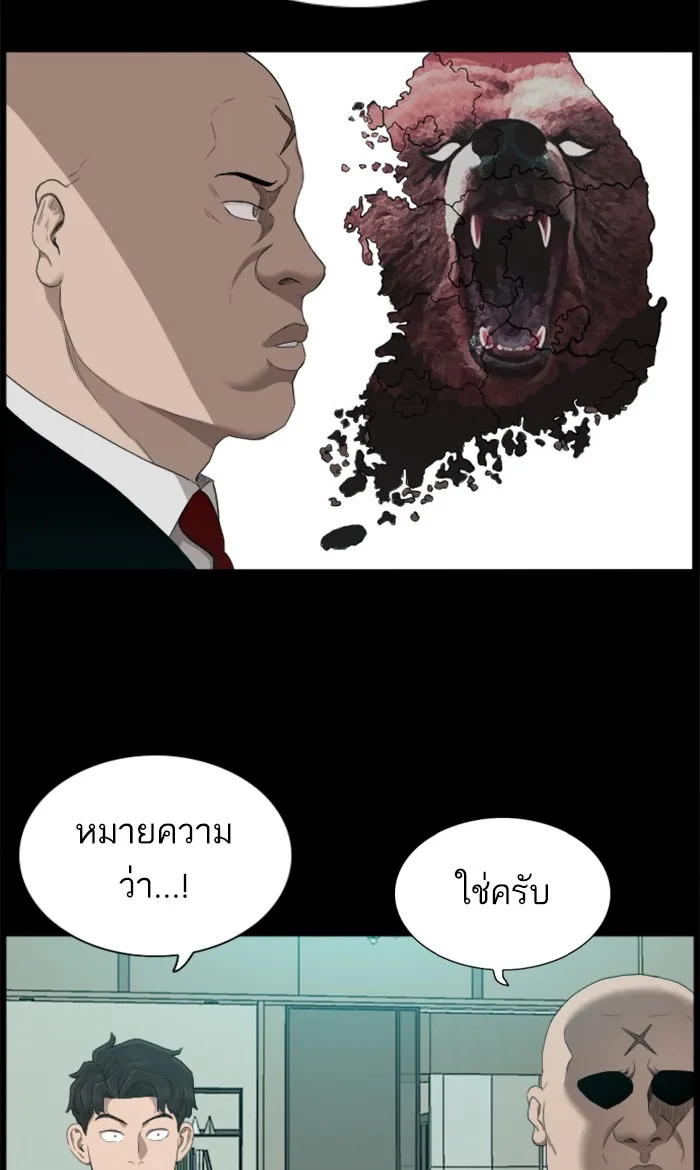 Bad Guy - หน้า 7