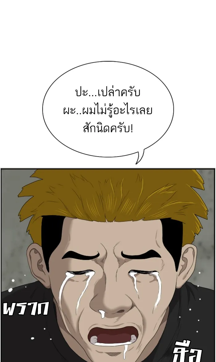 Bad Guy - หน้า 78