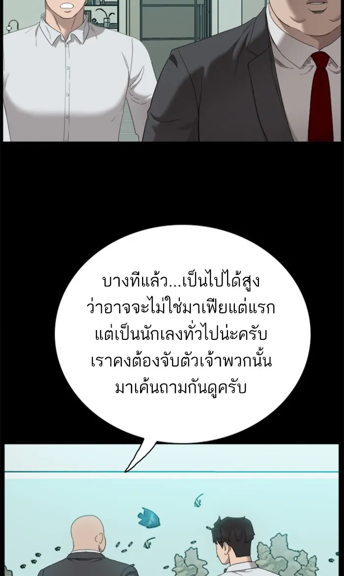 Bad Guy - หน้า 8