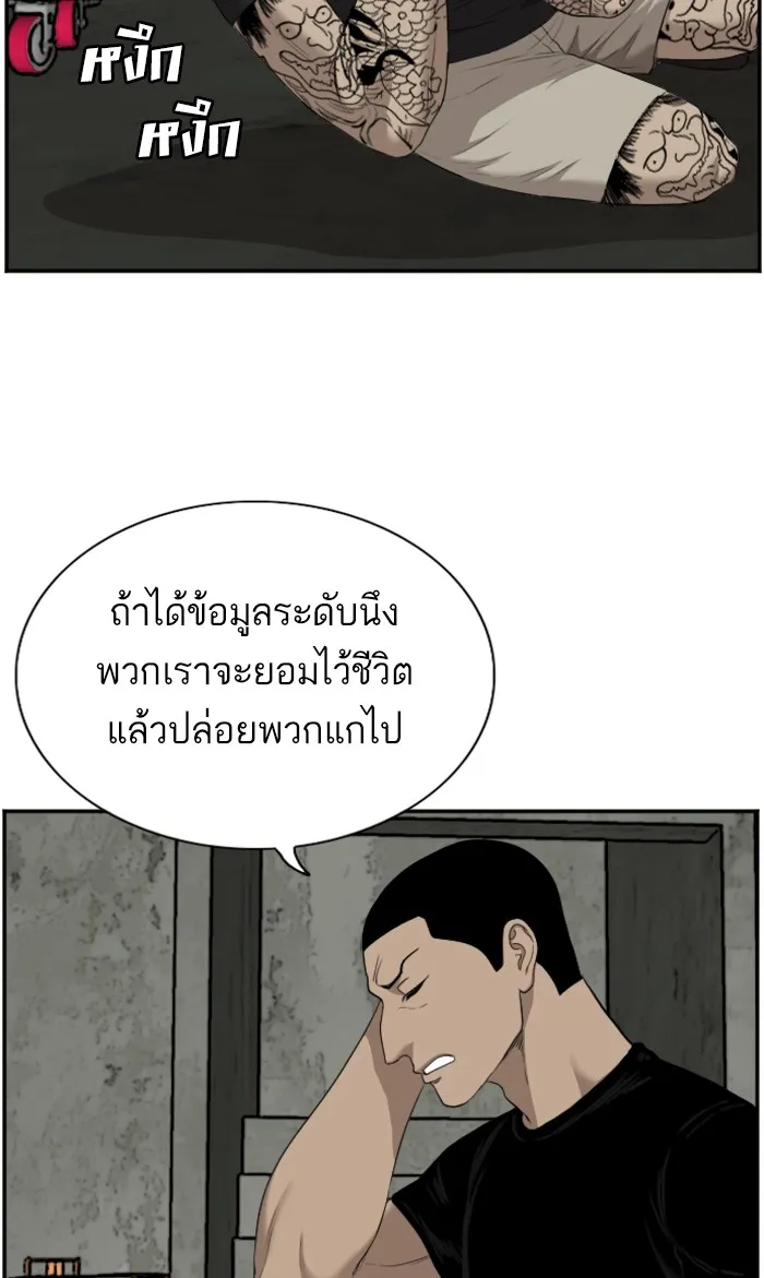 Bad Guy - หน้า 82