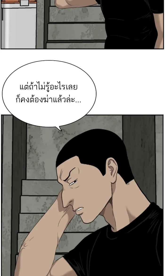 Bad Guy - หน้า 83