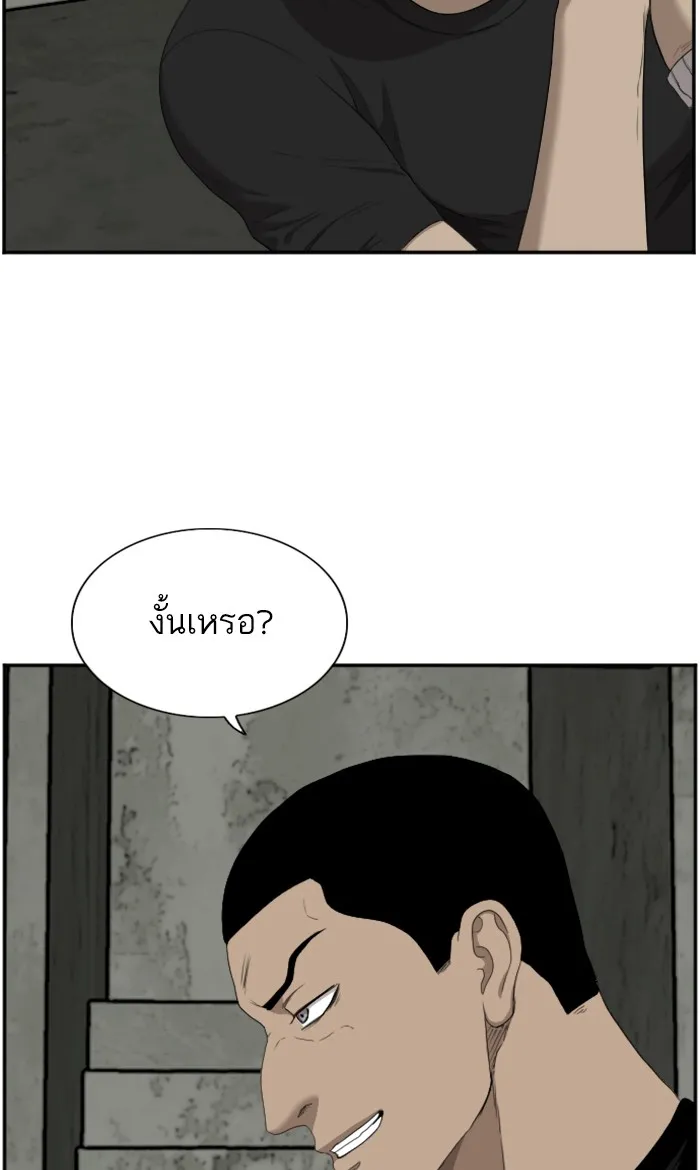 Bad Guy - หน้า 85