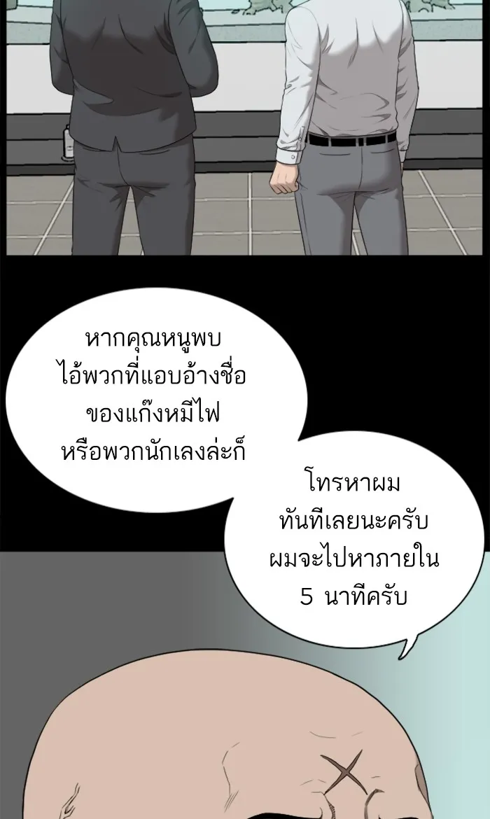 Bad Guy - หน้า 9