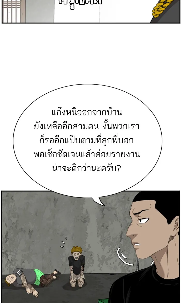 Bad Guy - หน้า 10