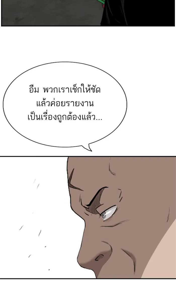 Bad Guy - หน้า 11