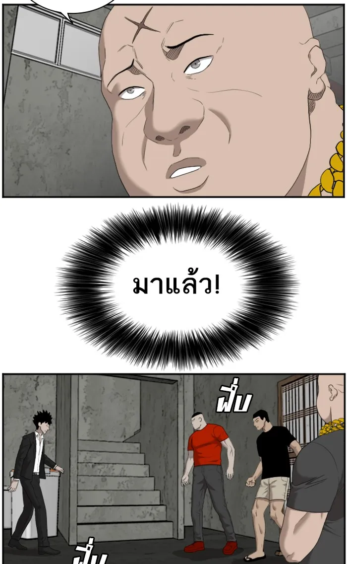 Bad Guy - หน้า 14