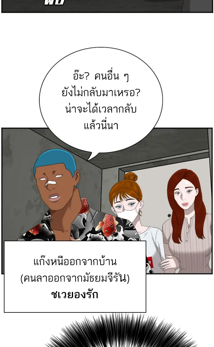 Bad Guy - หน้า 15