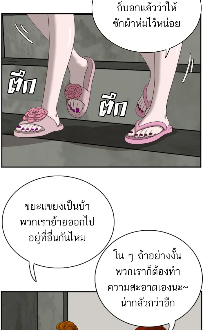 Bad Guy - หน้า 17