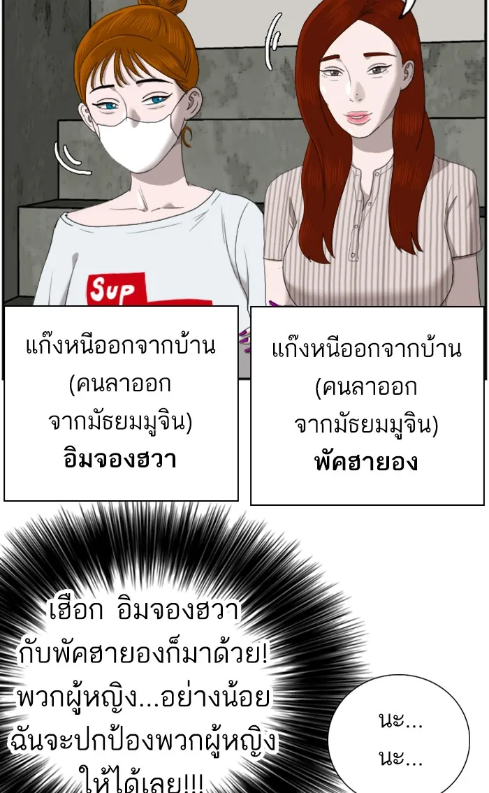 Bad Guy - หน้า 18