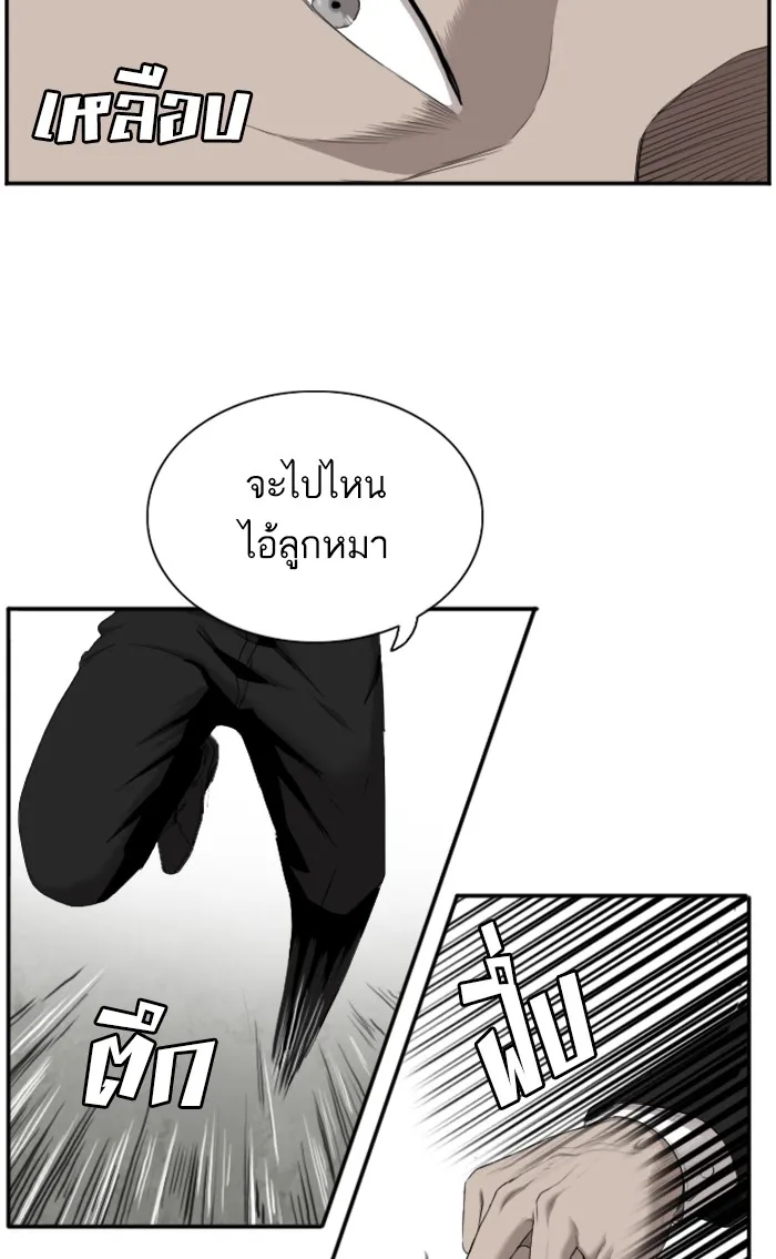 Bad Guy - หน้า 20