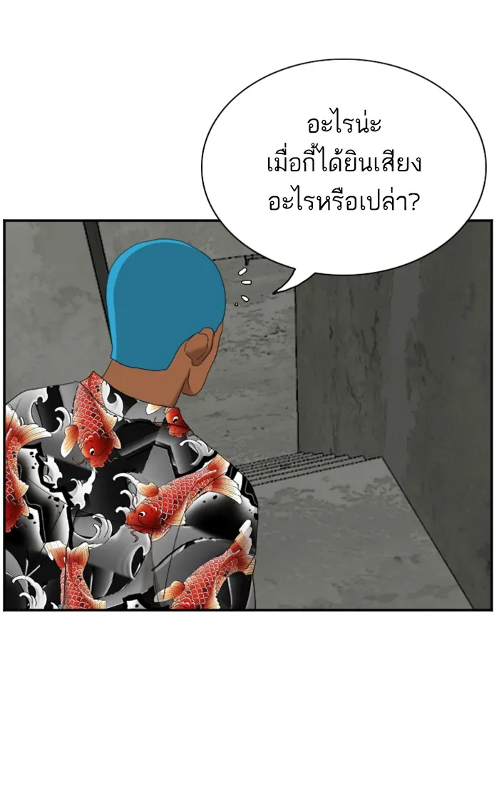 Bad Guy - หน้า 25