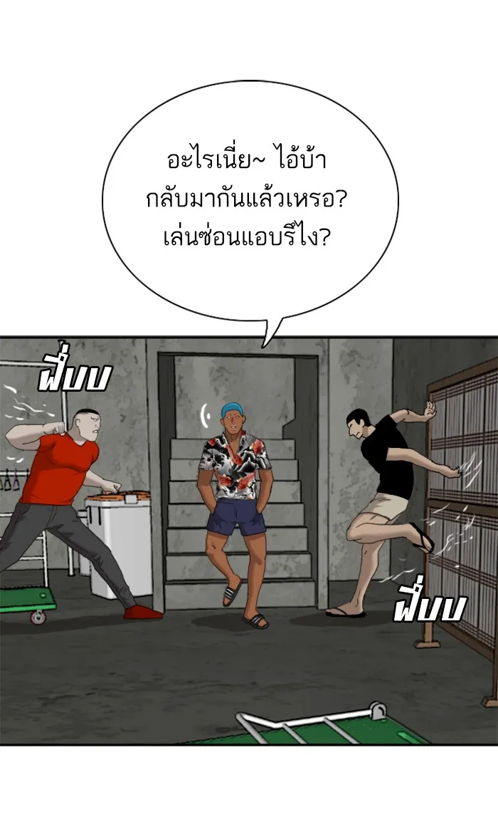 Bad Guy - หน้า 26