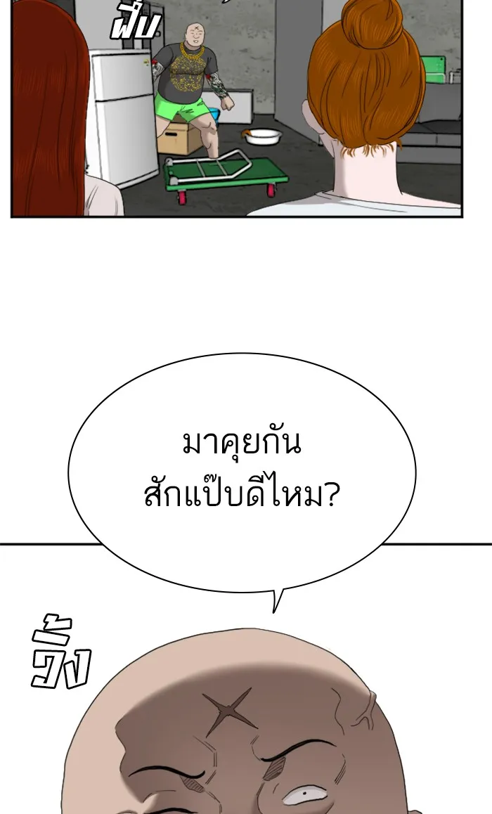 Bad Guy - หน้า 32