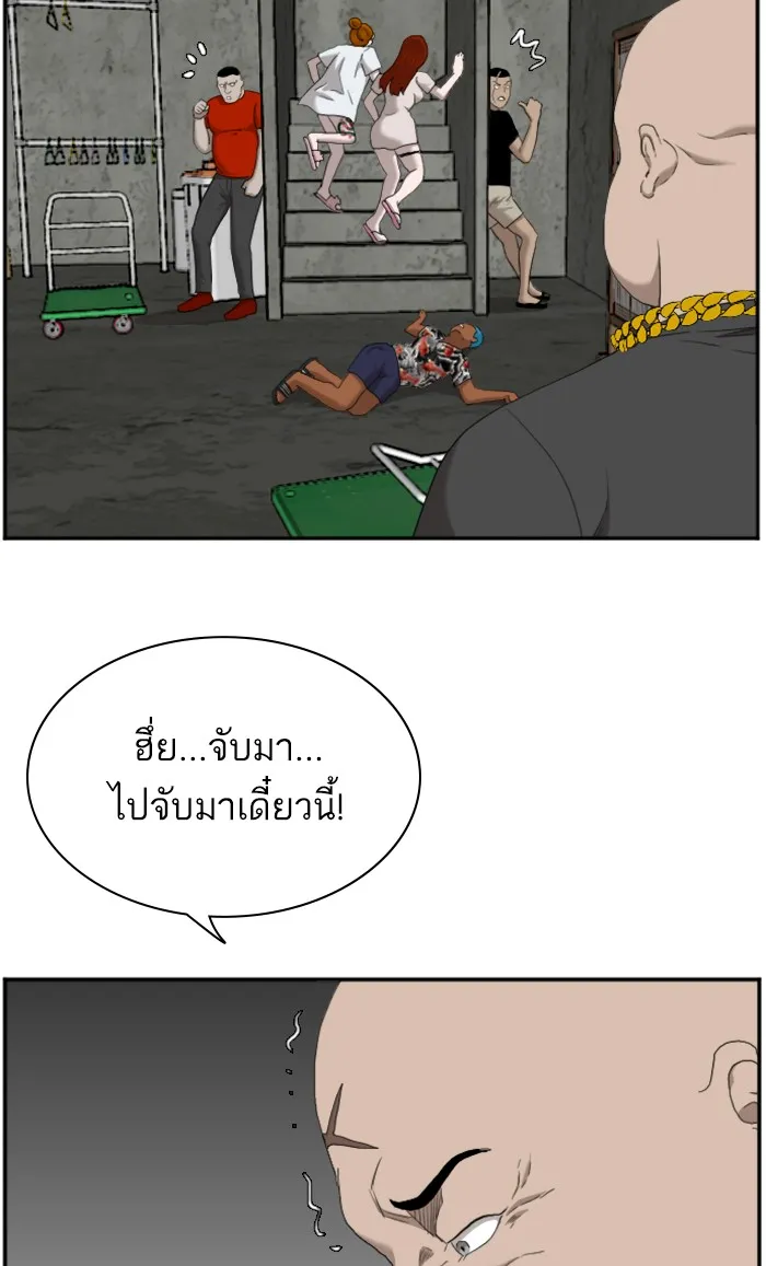 Bad Guy - หน้า 35