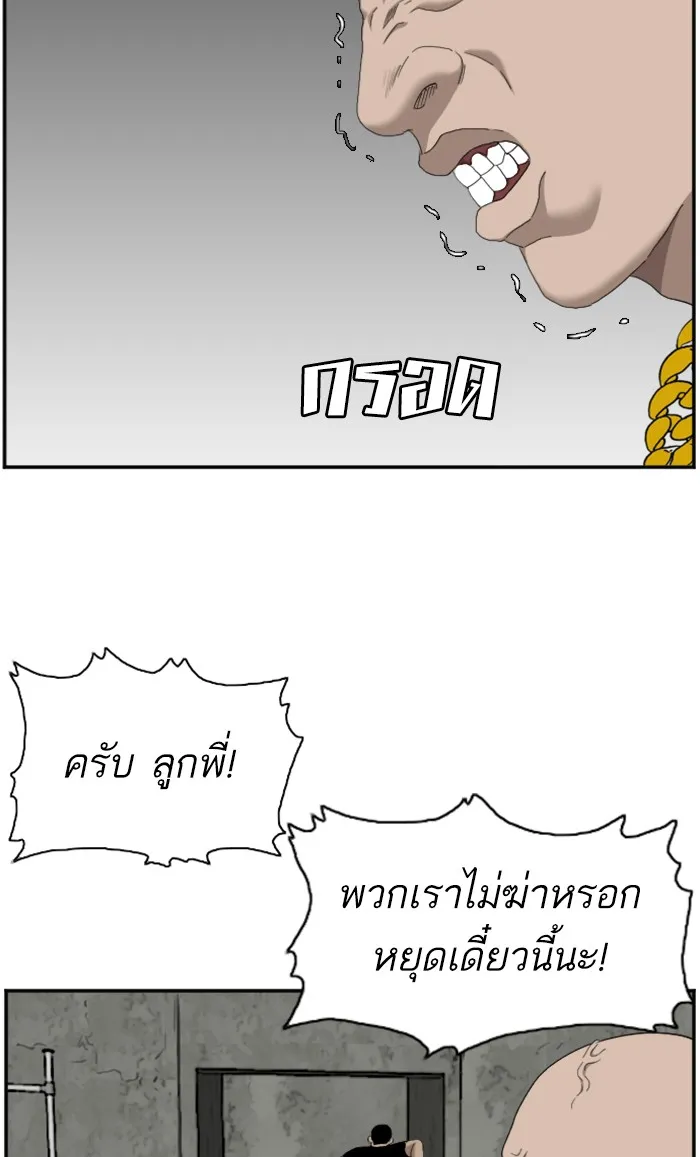 Bad Guy - หน้า 36