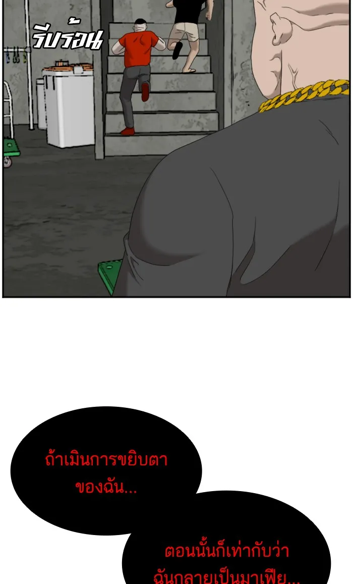 Bad Guy - หน้า 37