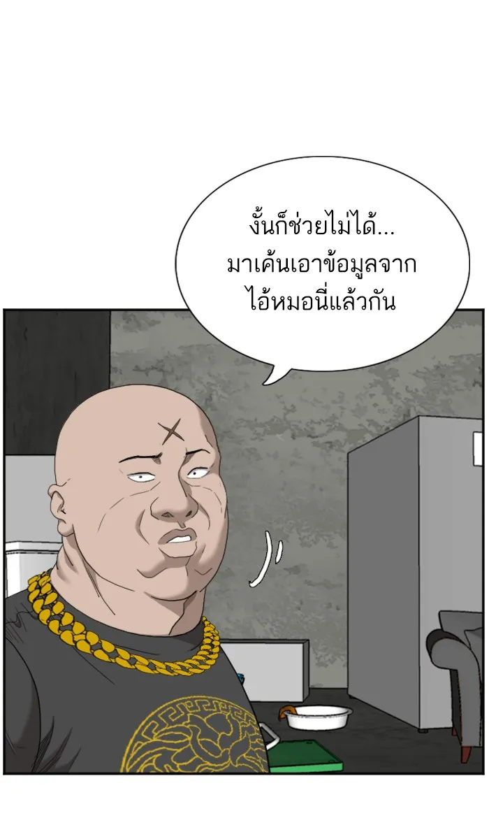 Bad Guy - หน้า 46