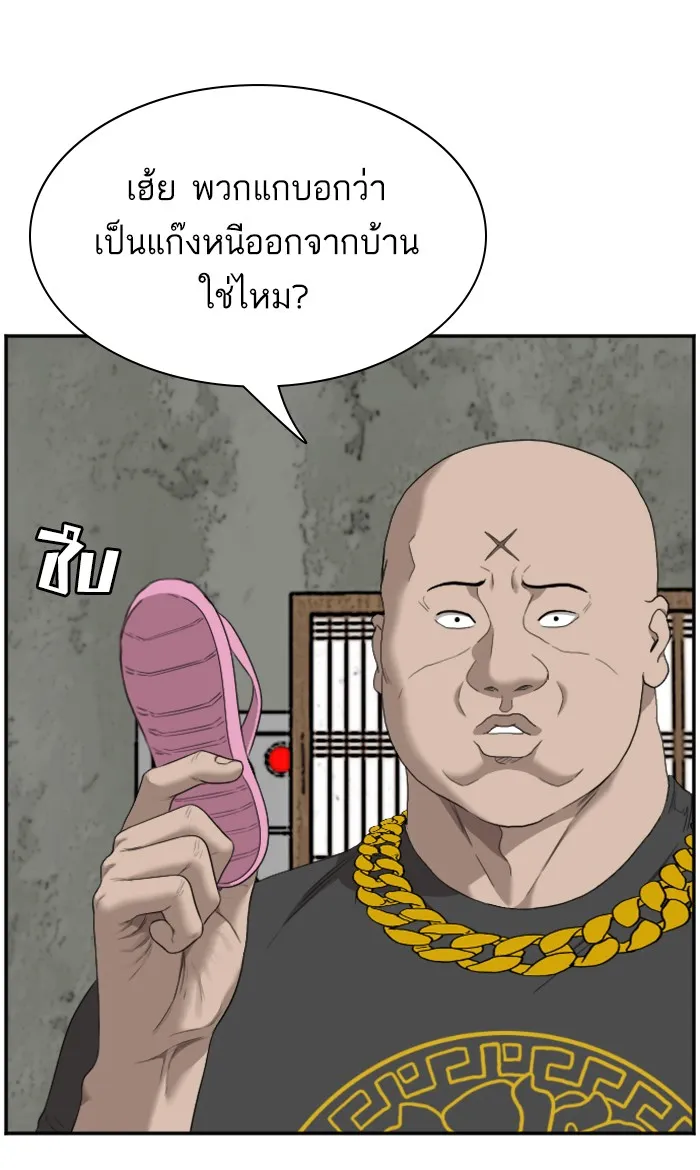 Bad Guy - หน้า 48