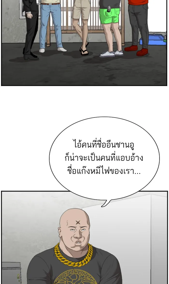 Bad Guy - หน้า 5