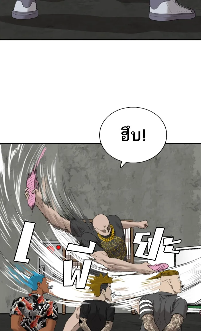 Bad Guy - หน้า 57