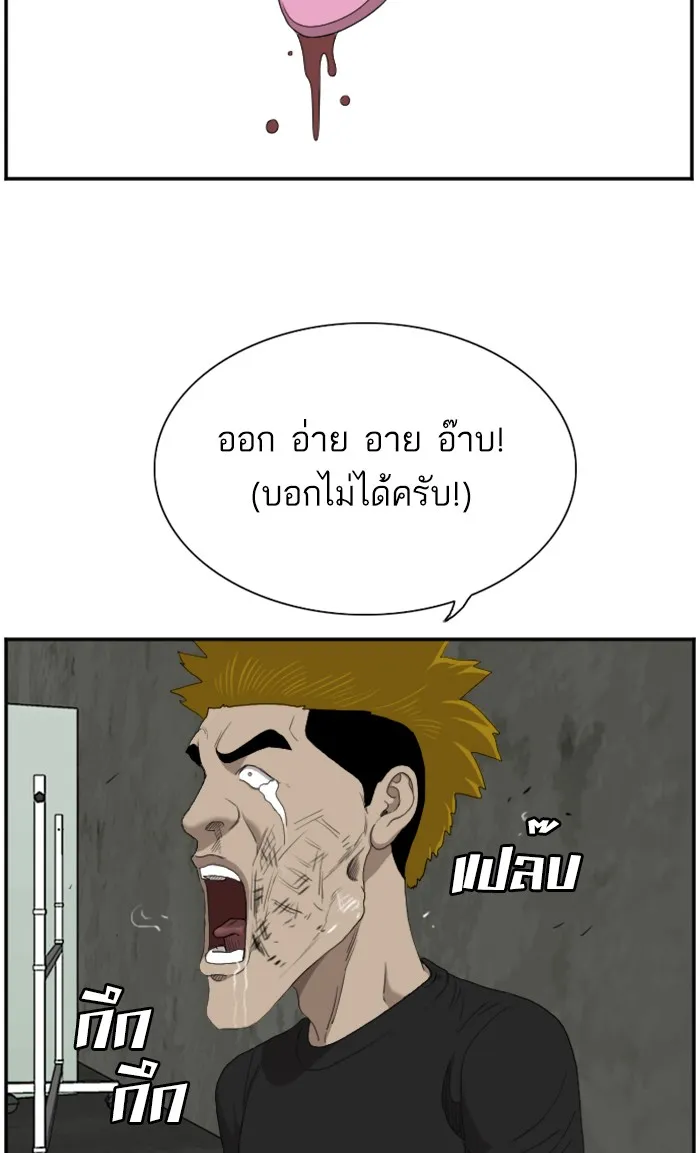 Bad Guy - หน้า 59