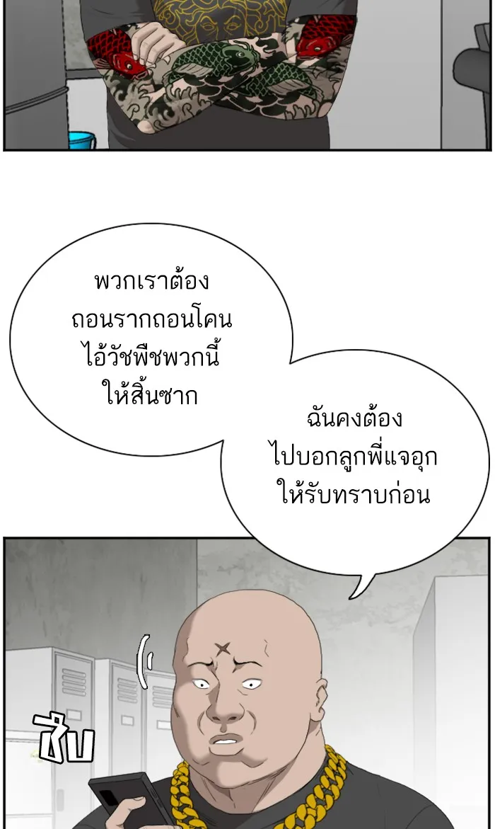 Bad Guy - หน้า 6