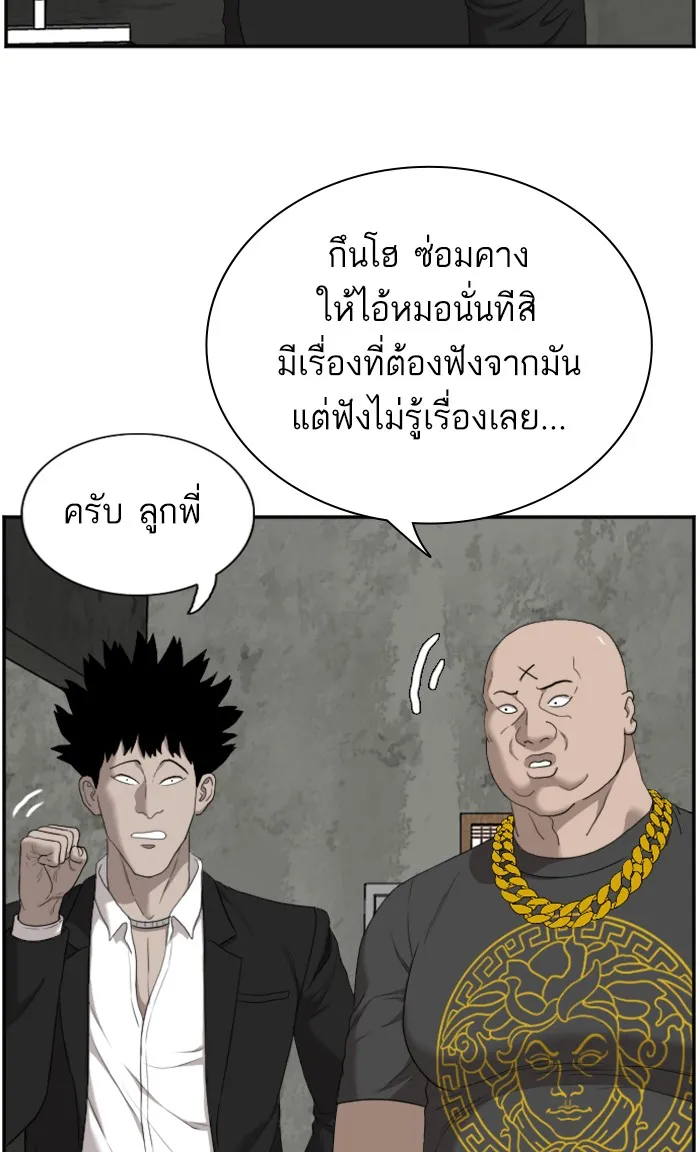 Bad Guy - หน้า 60