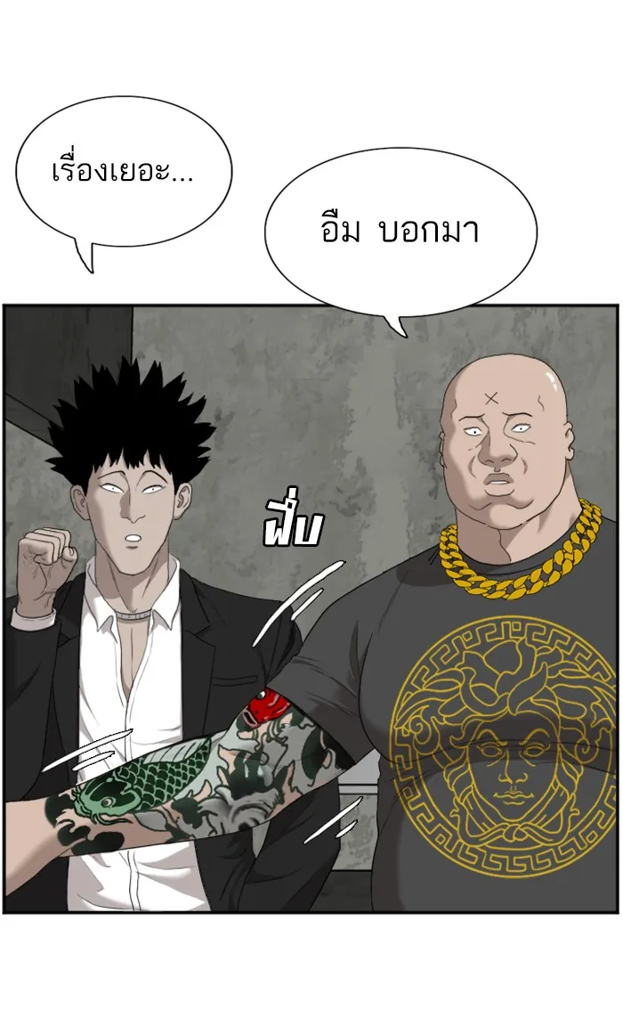 Bad Guy - หน้า 62