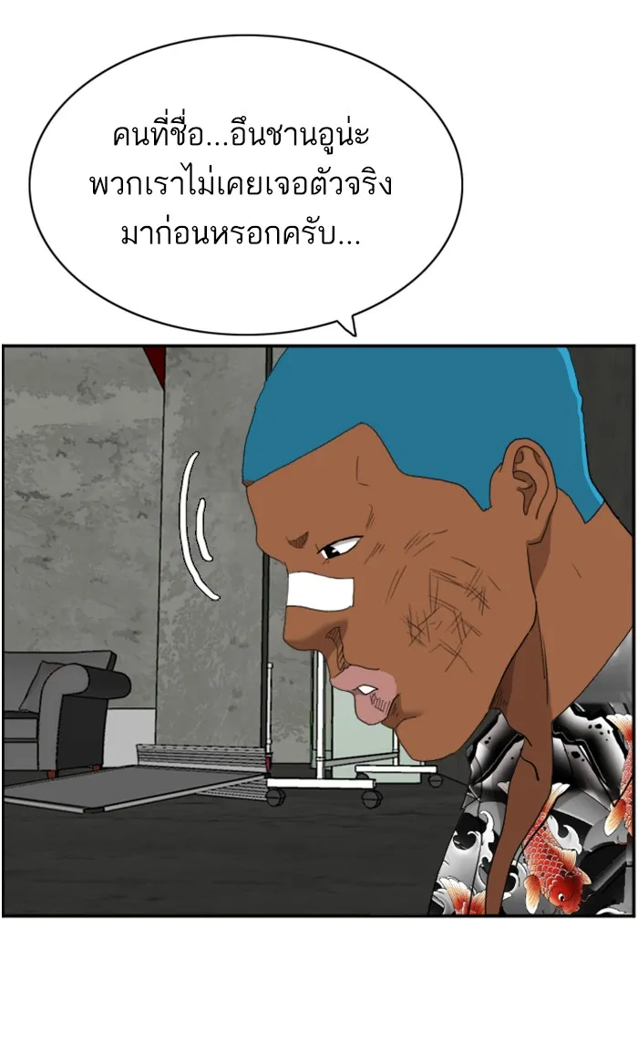 Bad Guy - หน้า 63