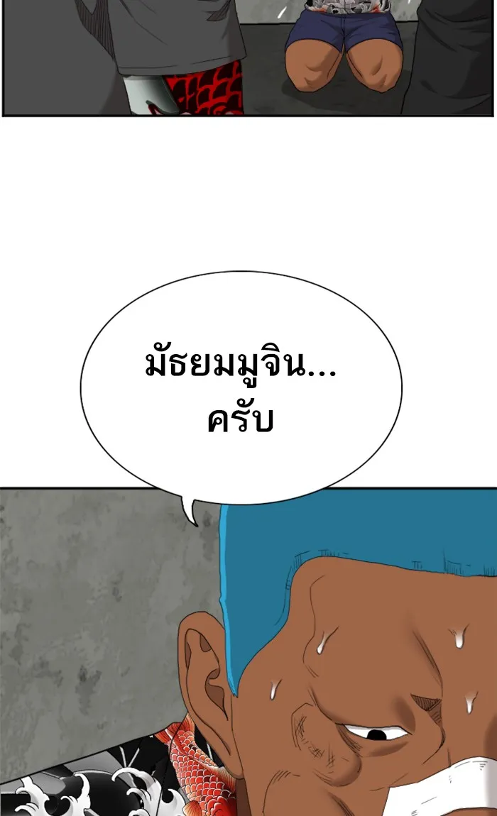 Bad Guy - หน้า 69