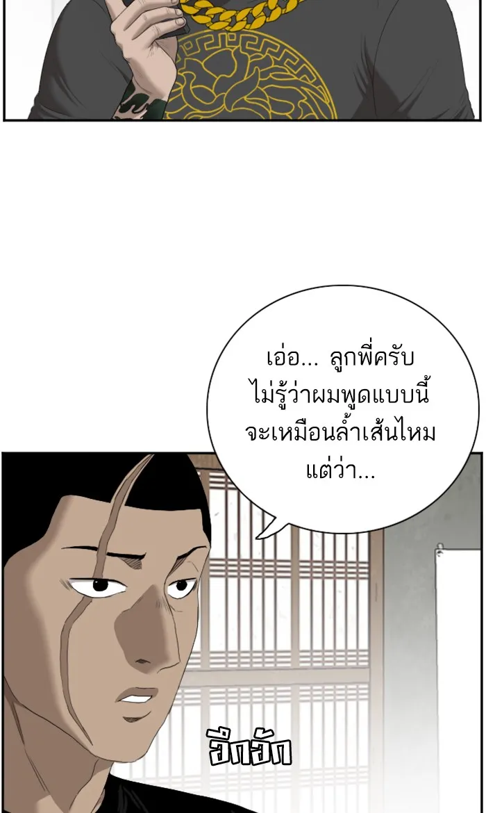 Bad Guy - หน้า 7