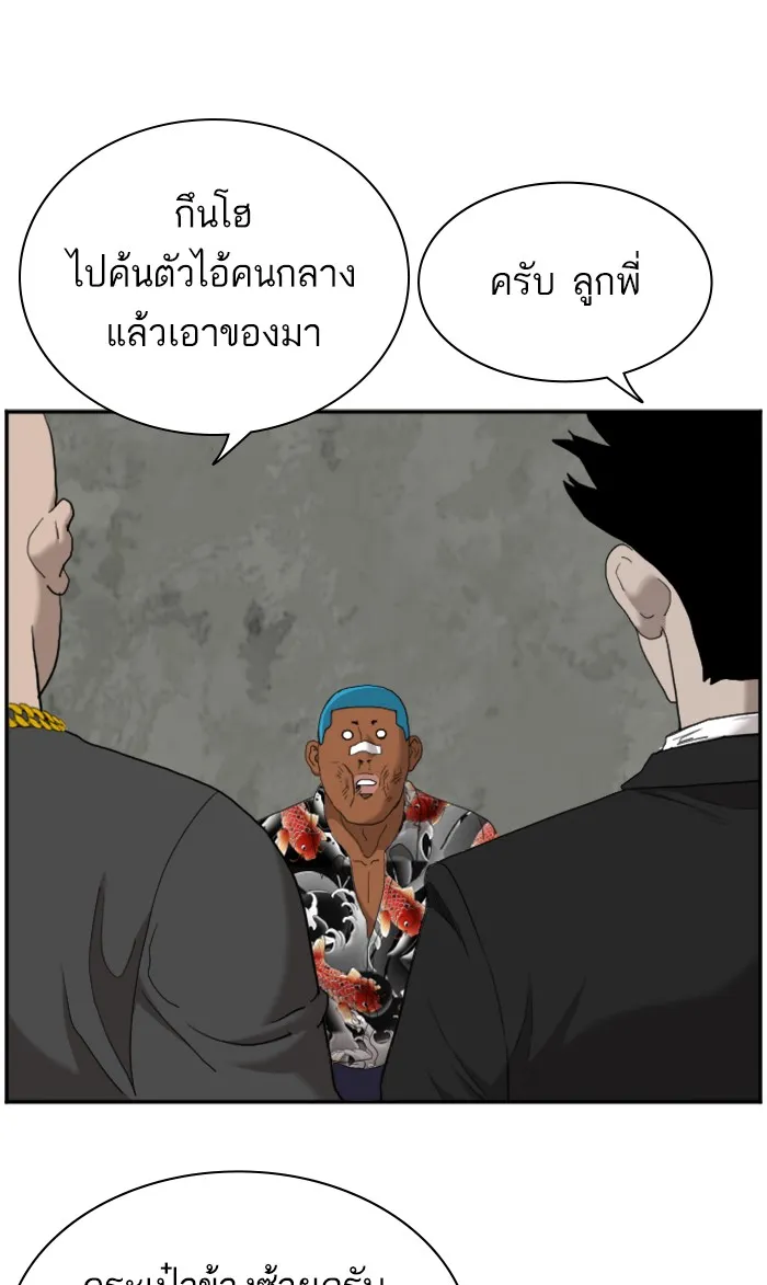 Bad Guy - หน้า 78