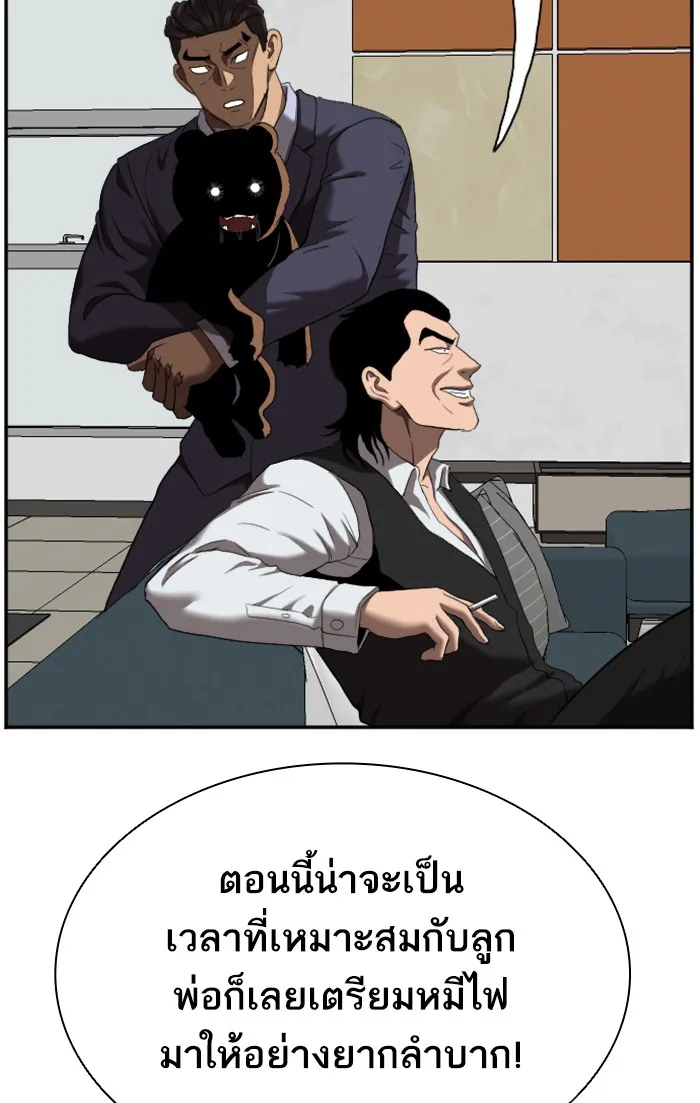 Bad Guy - หน้า 109