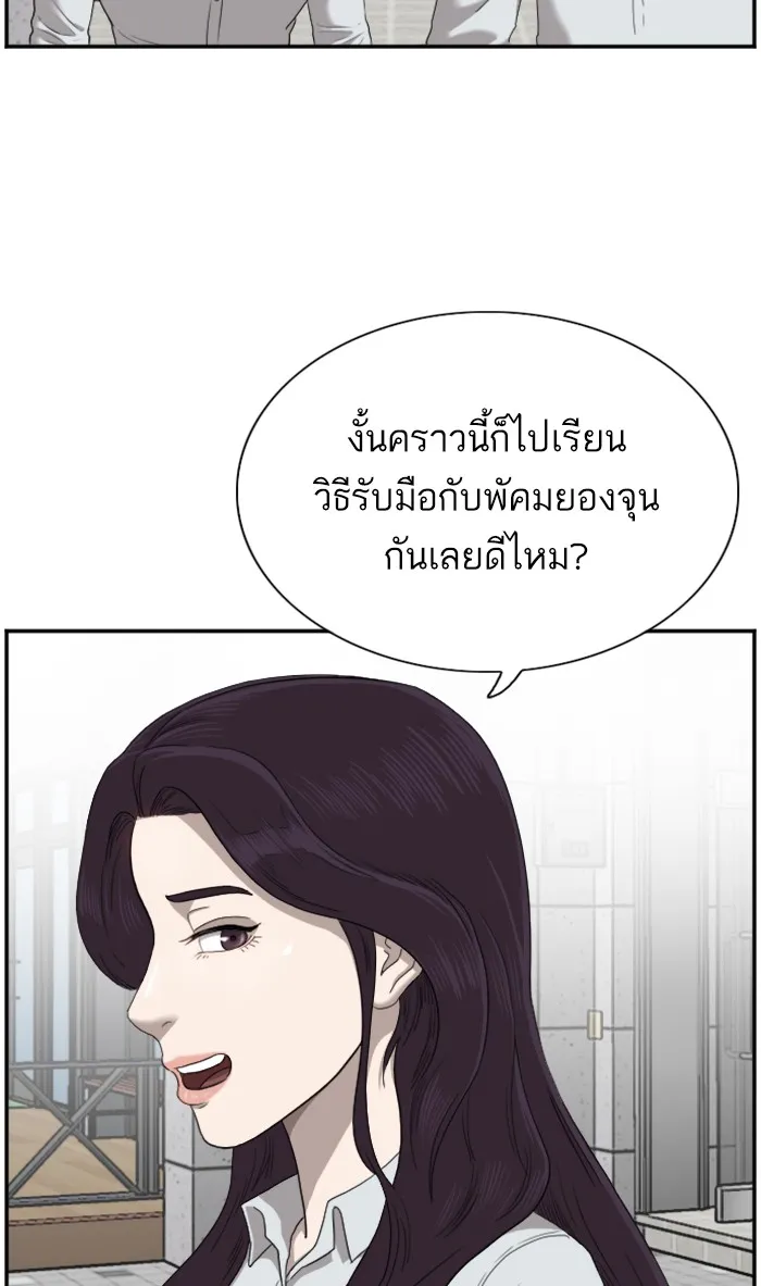 Bad Guy - หน้า 11