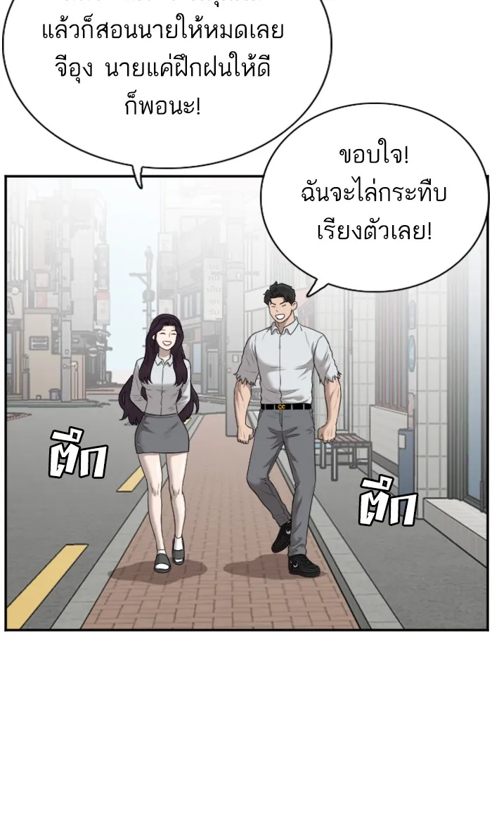 Bad Guy - หน้า 13