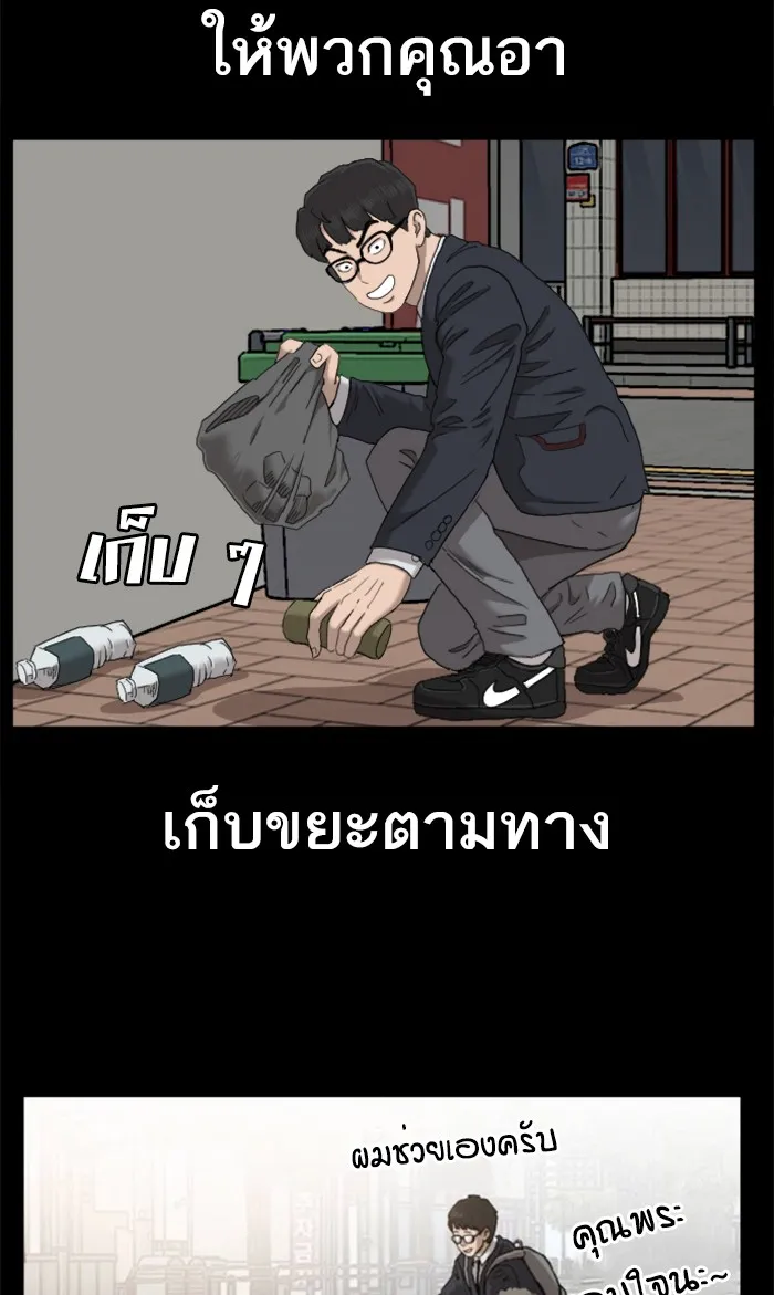 Bad Guy - หน้า 20