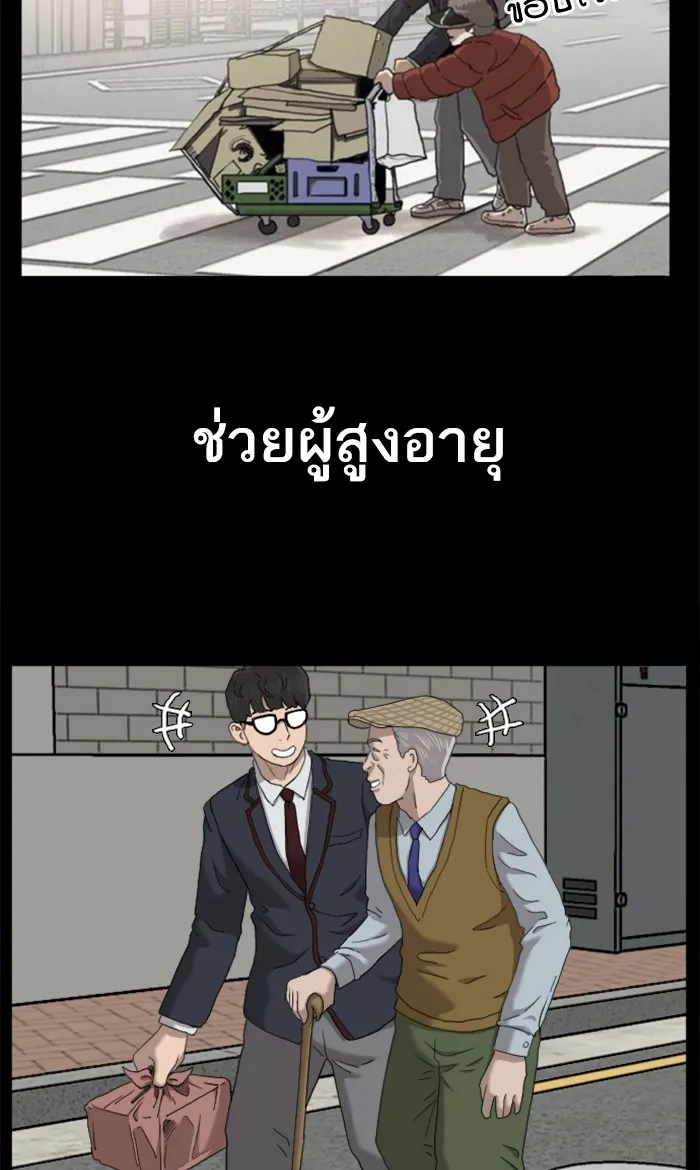 Bad Guy - หน้า 21