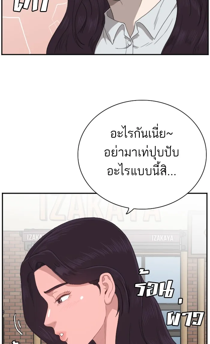 Bad Guy - หน้า 33