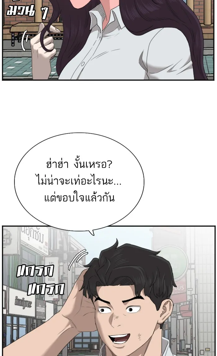 Bad Guy - หน้า 34