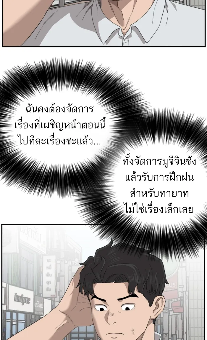 Bad Guy - หน้า 35