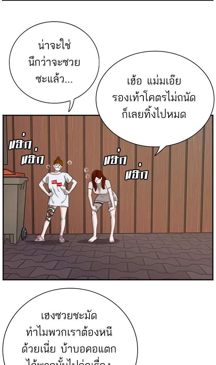 Bad Guy - หน้า 5