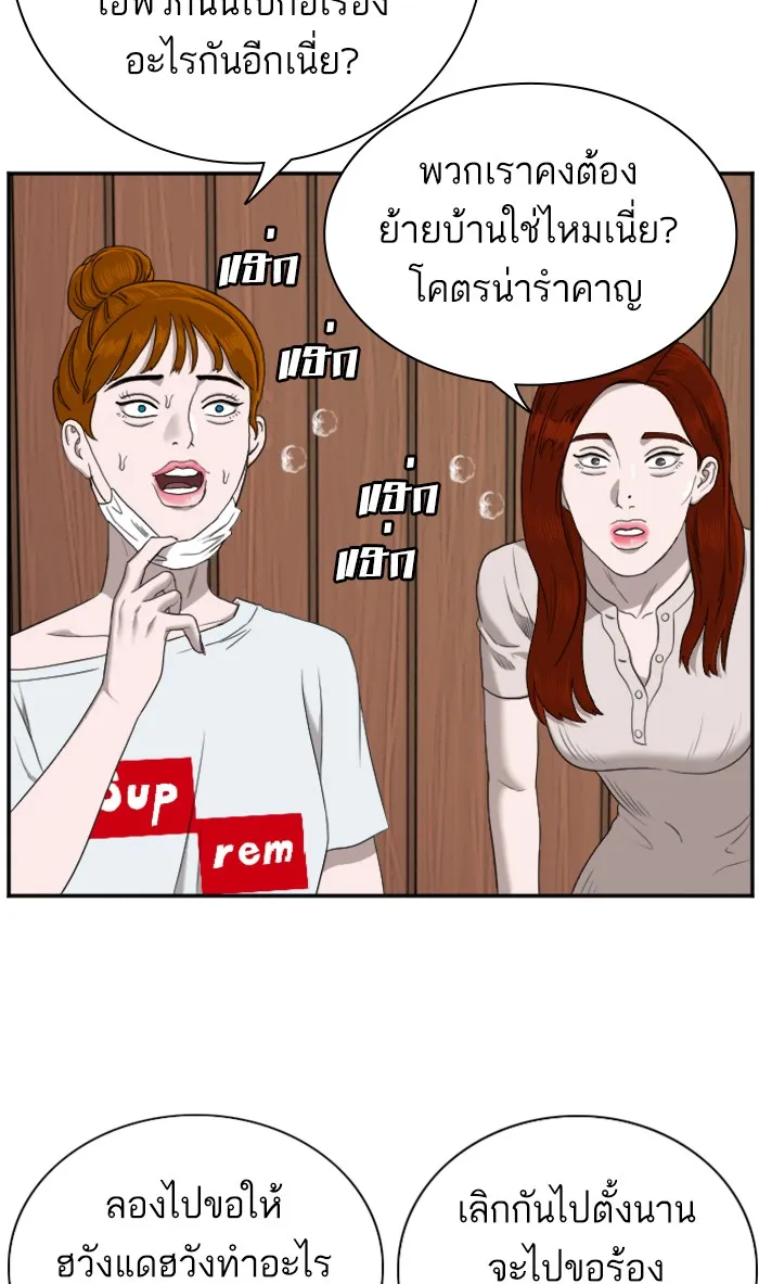 Bad Guy - หน้า 6